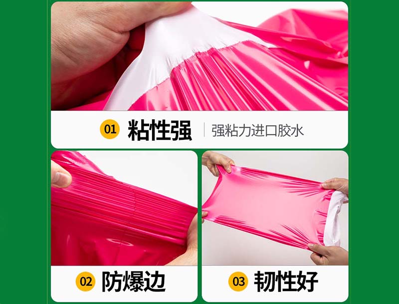 门源玫红色快递袋-04