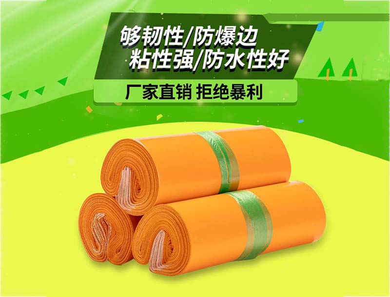 门源橙色快递袋-03