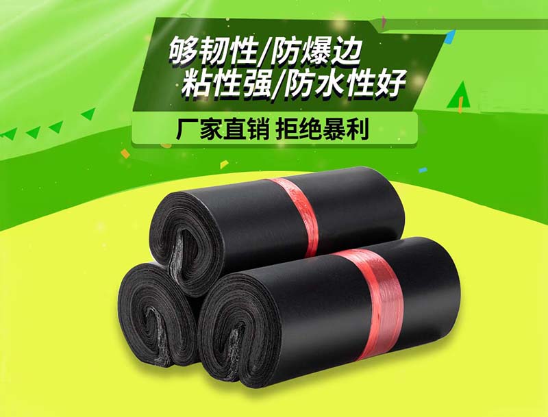 门源黑色快递袋-06