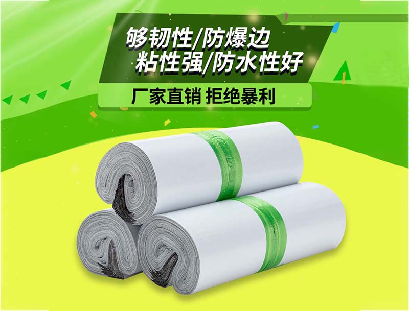 门源白色快递袋-03